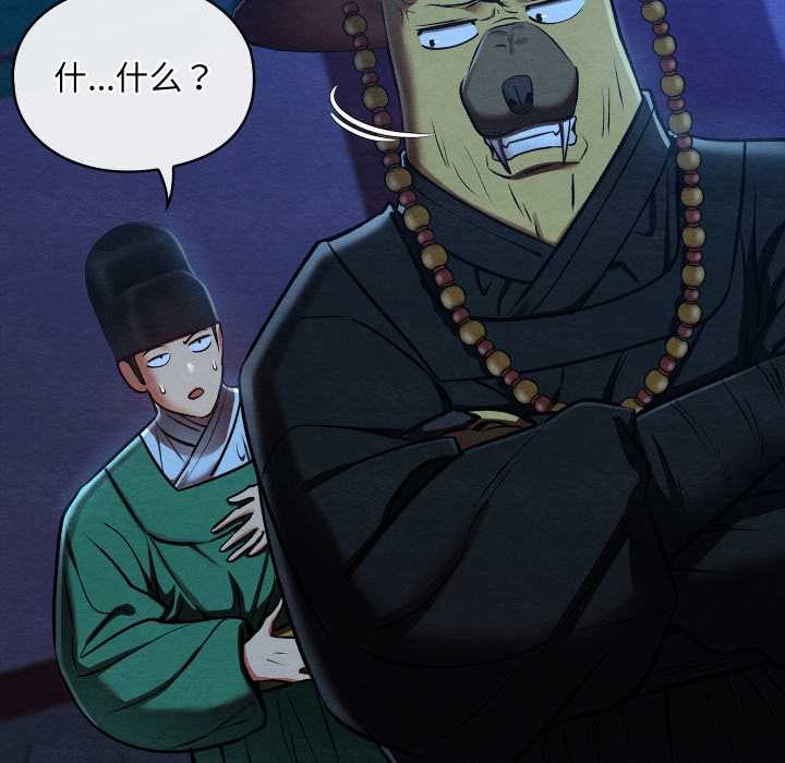 亲密宝鉴第43話