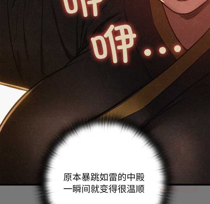 亲密宝鉴第43話