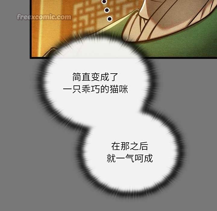 亲密宝鉴第43話