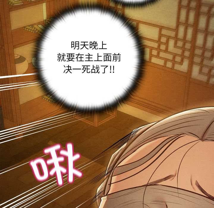 親密寶鑒第43話