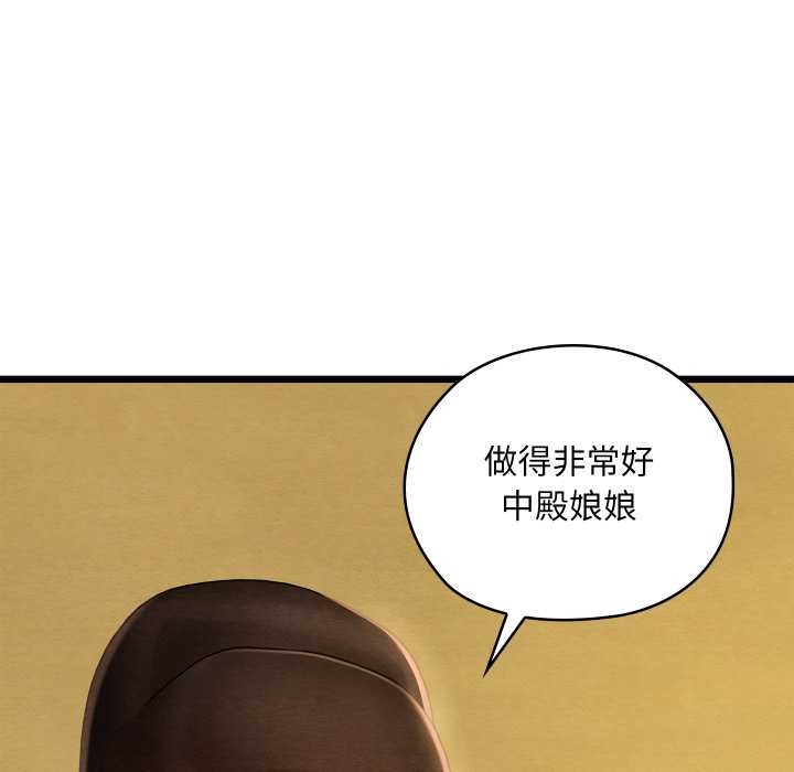 親密寶鑒第43話