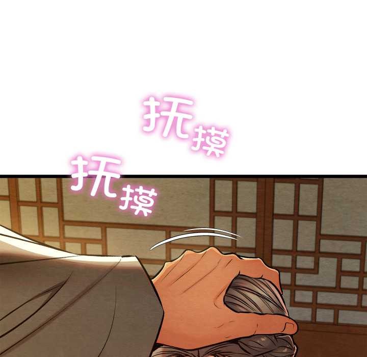 亲密宝鉴第43話