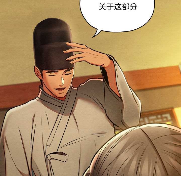 親密寶鑒第43話