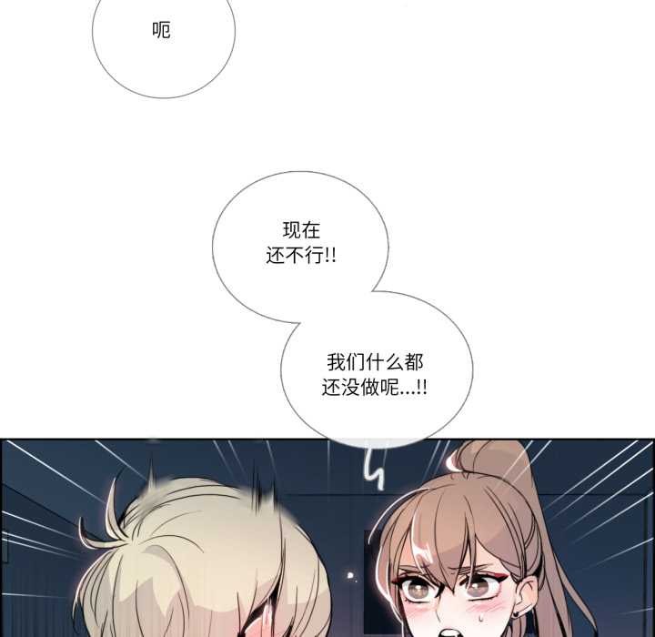 请与我私语第23話