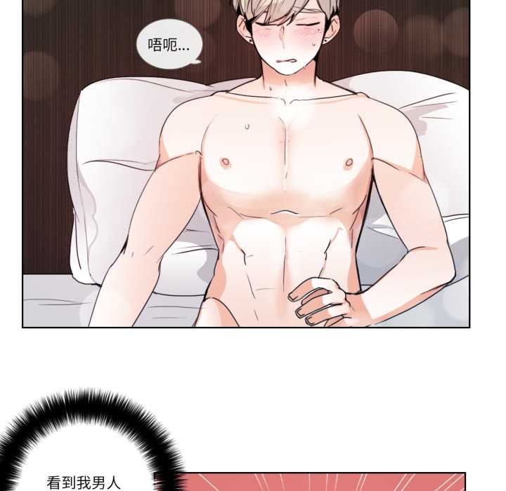 请与我私语第23話