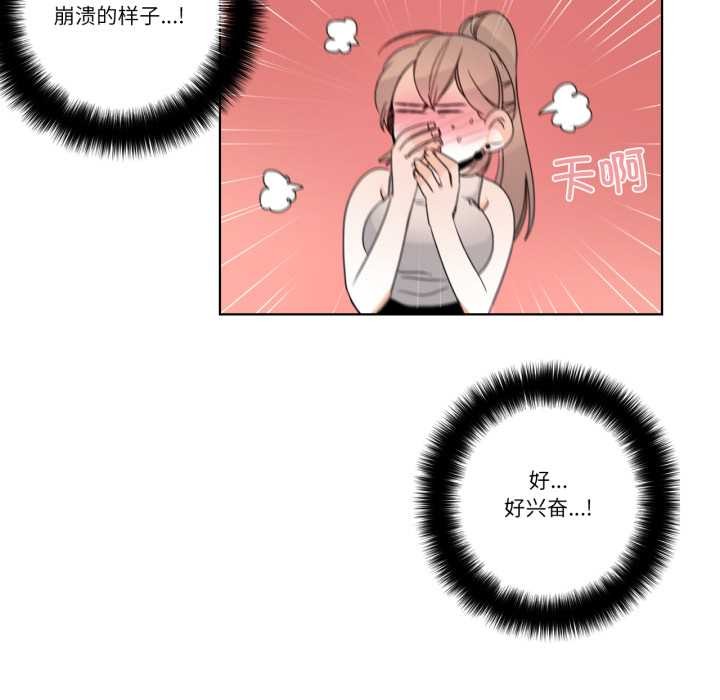 请与我私语第23話