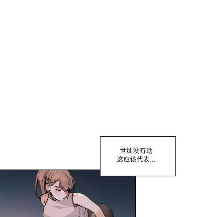 请与我私语第23話