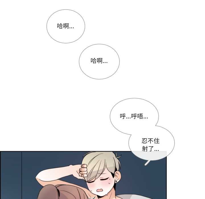 请与我私语第23話