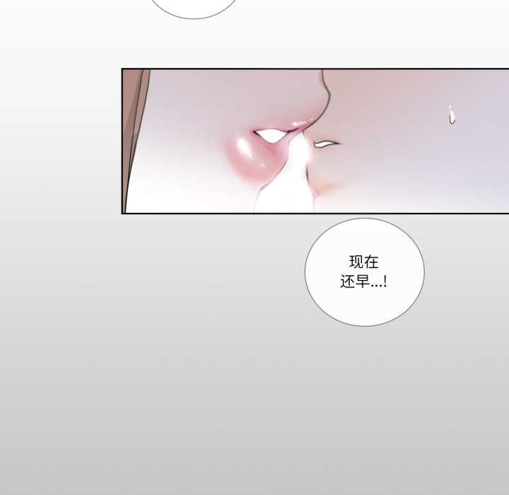 请与我私语第23話