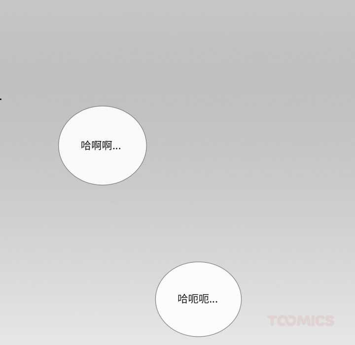 请与我私语第23話