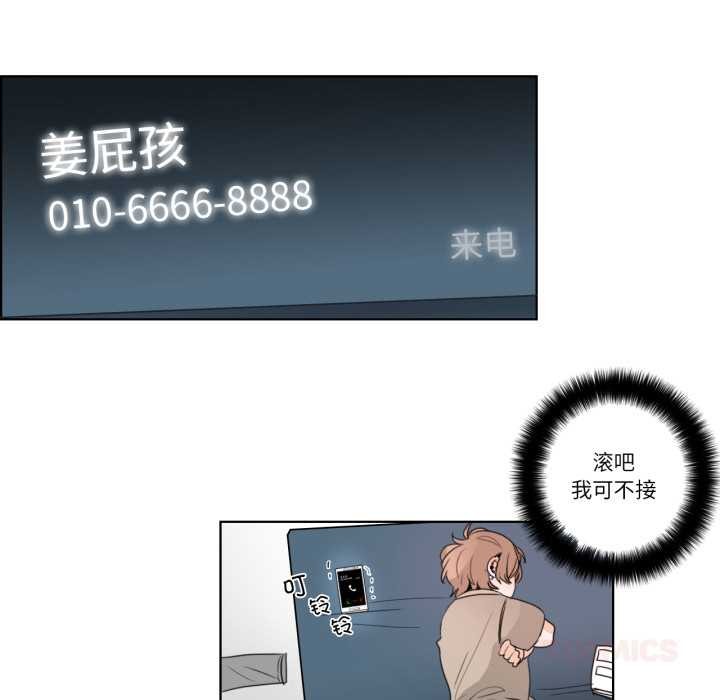 請與我私語第23話