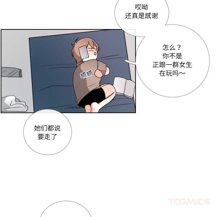 請與我私語第23話