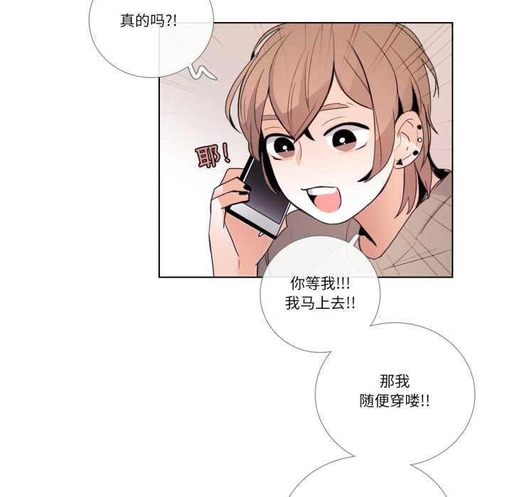 请与我私语第23話