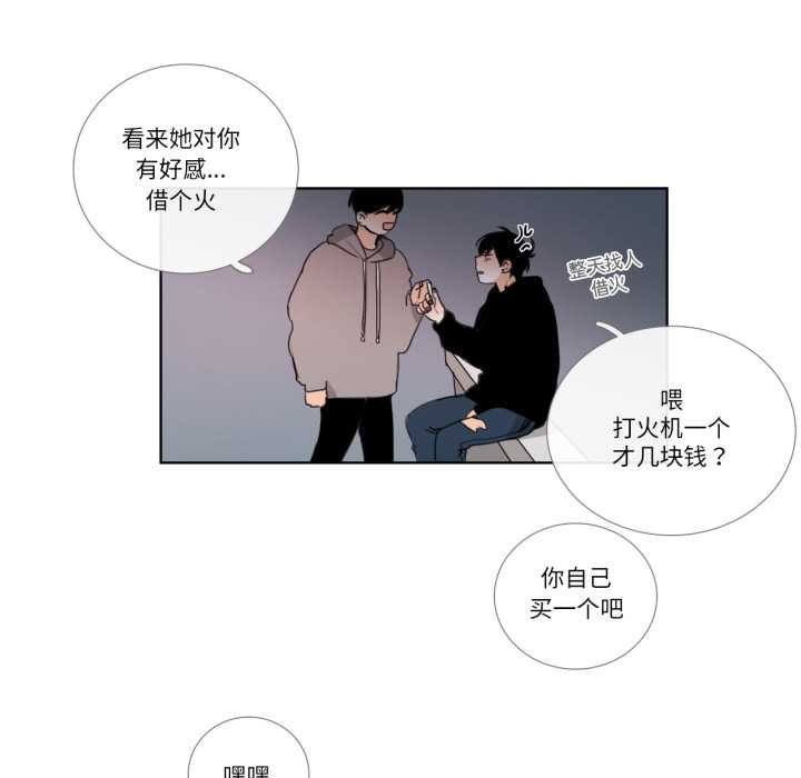 请与我私语第23話