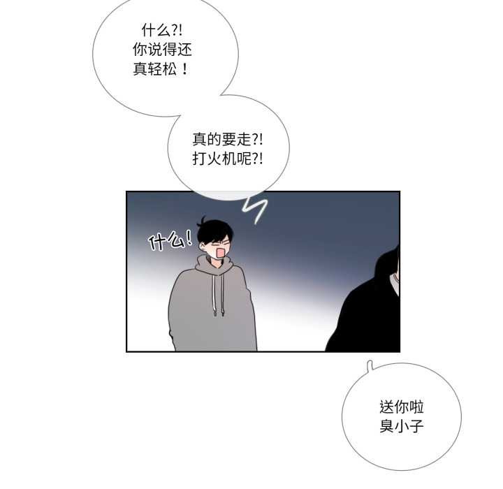 请与我私语第23話