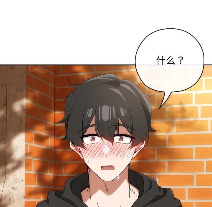 調教開關：第二季第10話