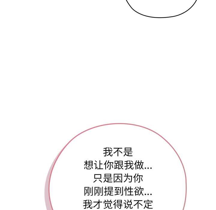 调教开关：第二季第10話