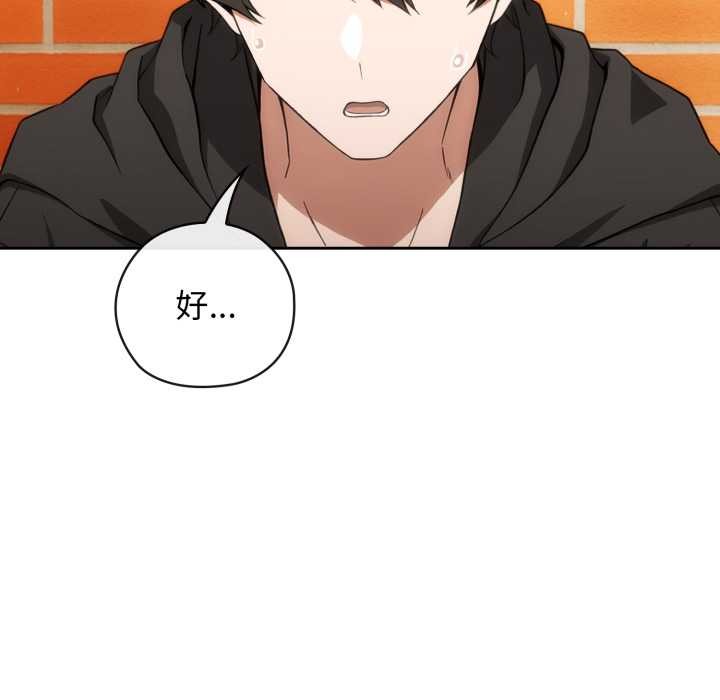 调教开关：第二季第10話