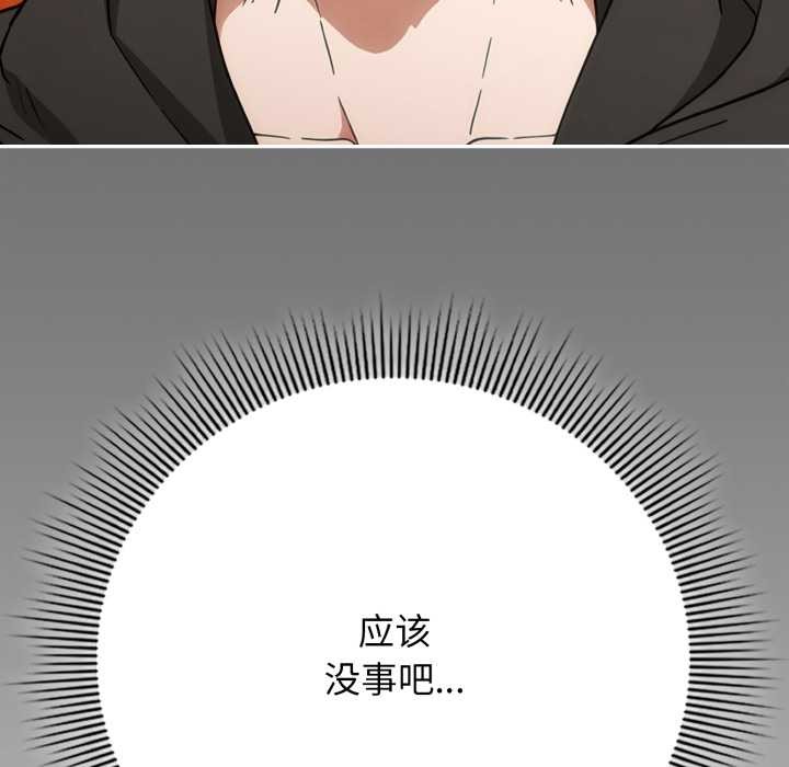 调教开关：第二季第10話