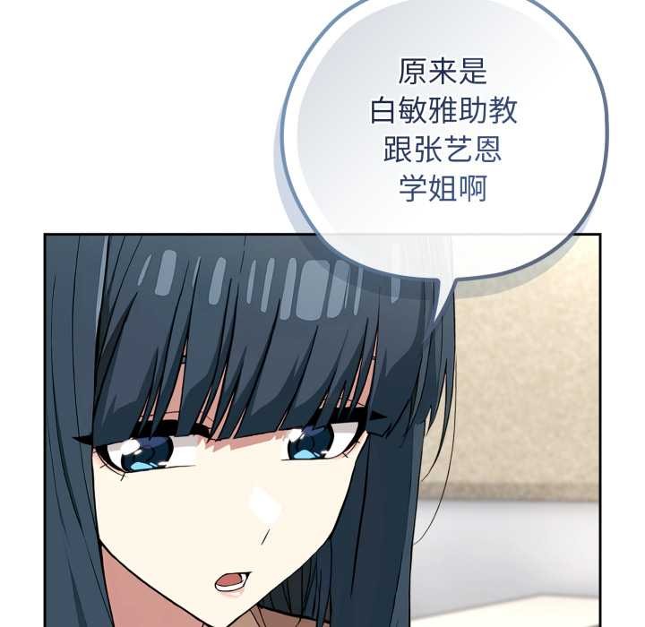 调教开关：第二季第10話