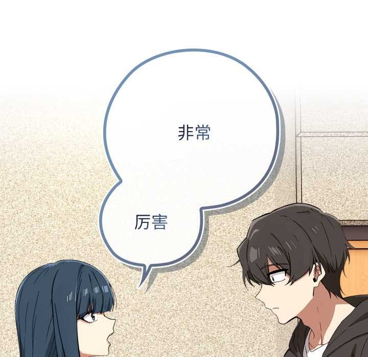 调教开关：第二季第10話