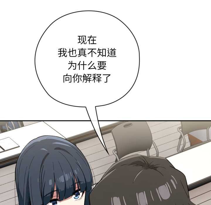 调教开关：第二季第10話