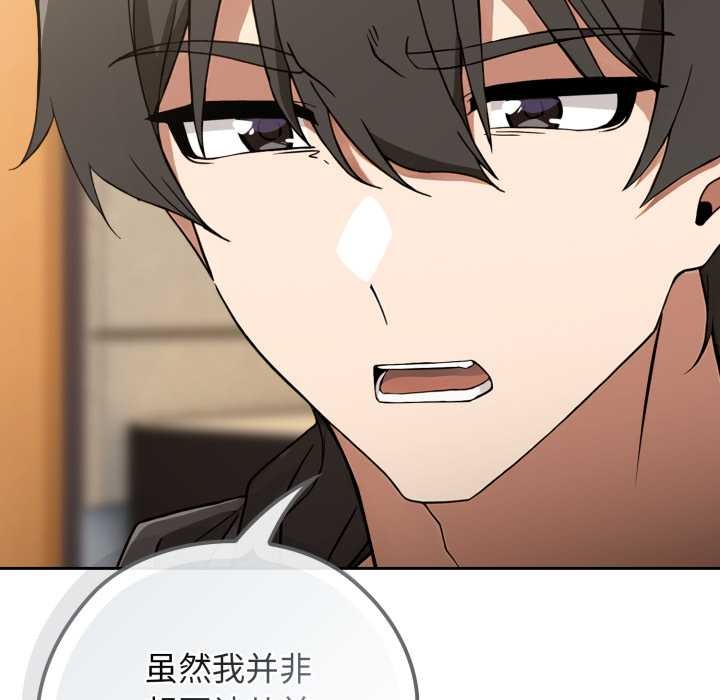 调教开关：第二季第10話