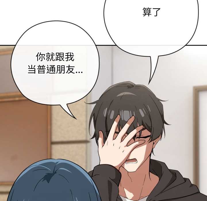 調教開關：第二季第10話