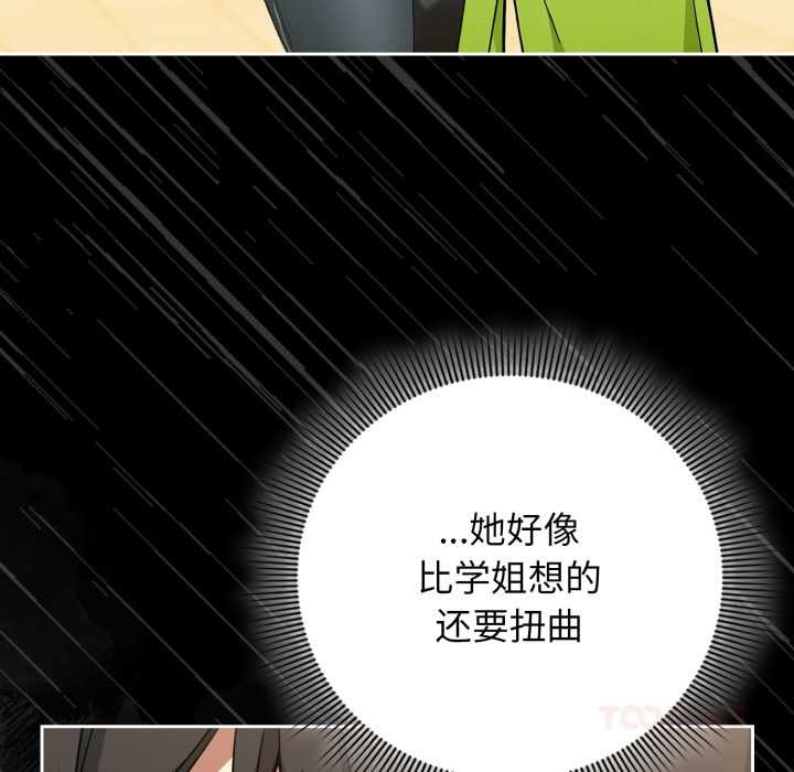 調教開關：第二季第10話