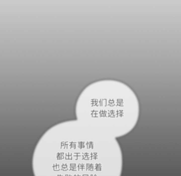 调教开关：第二季第10話