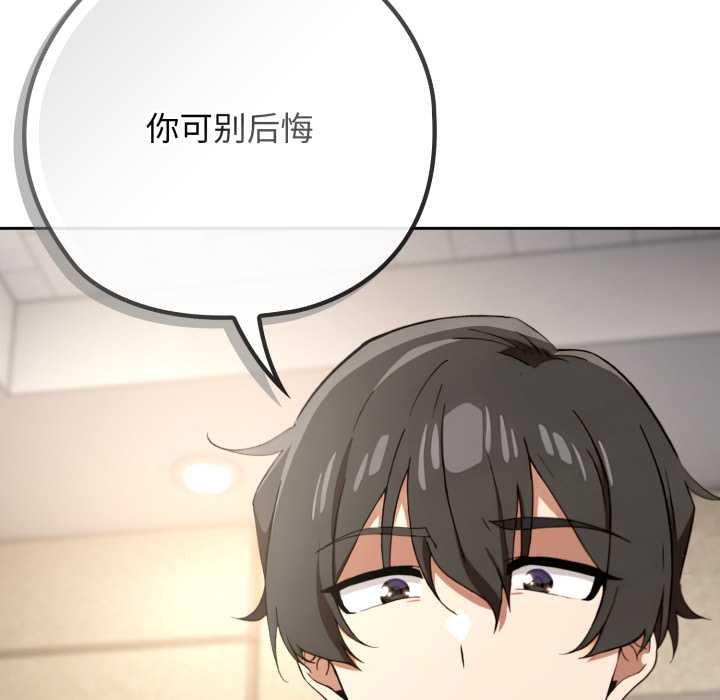 调教开关：第二季第10話