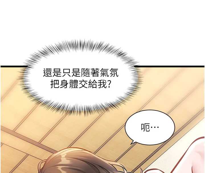 特色新視界第12話-今天可以全壘打嗎?