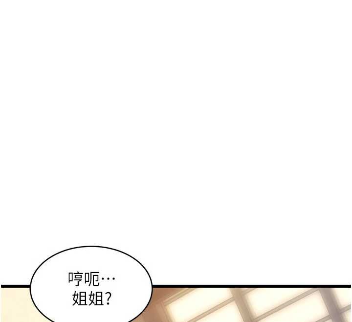 特色新视界第12話-今天可以全壘打嗎?