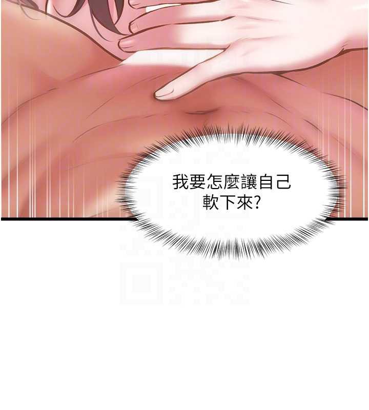 特色新視界第12話-今天可以全壘打嗎?