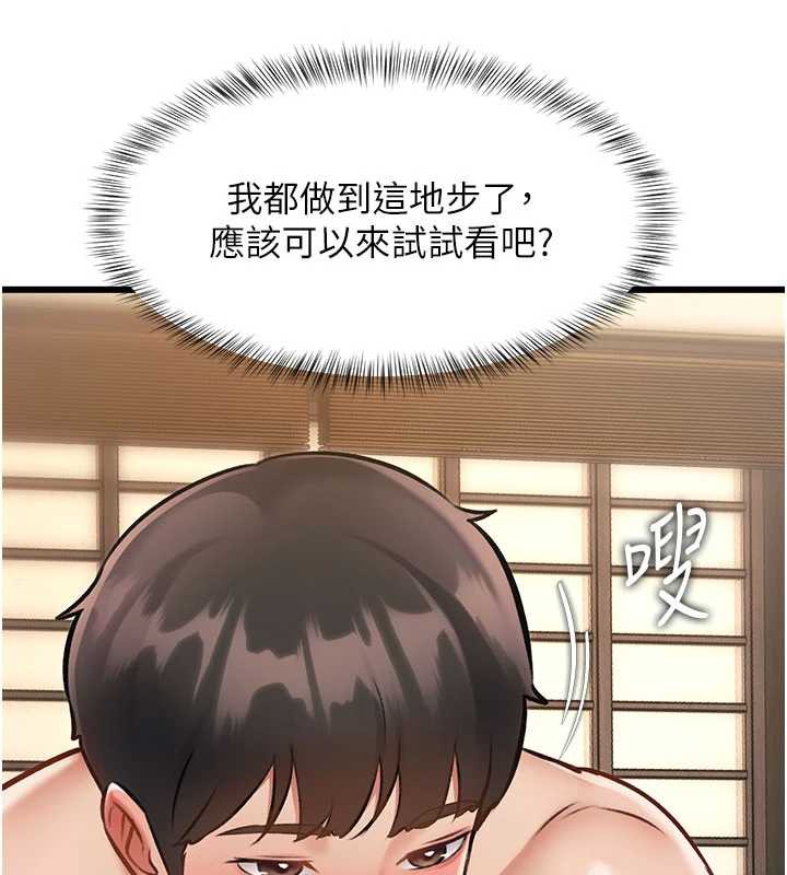 特色新視界第12話-今天可以全壘打嗎?