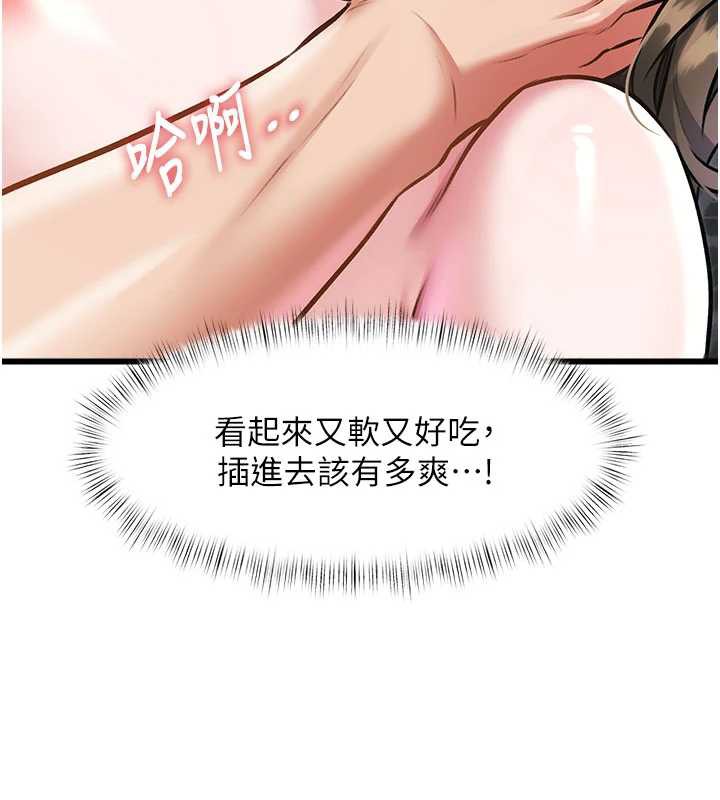 特色新視界第12話-今天可以全壘打嗎?