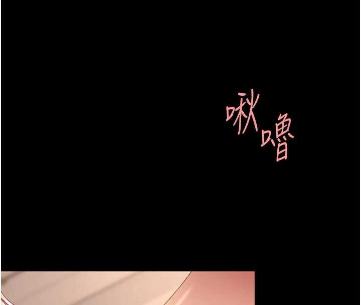 復仇母女丼第125話-放不下的單方面曖昧