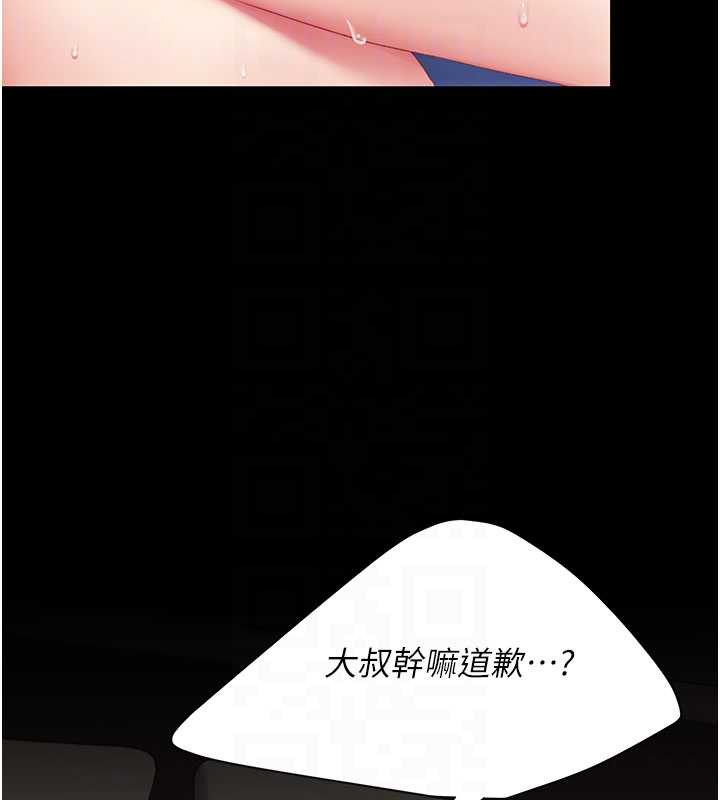 復仇母女丼第125話-放不下的單方面曖昧