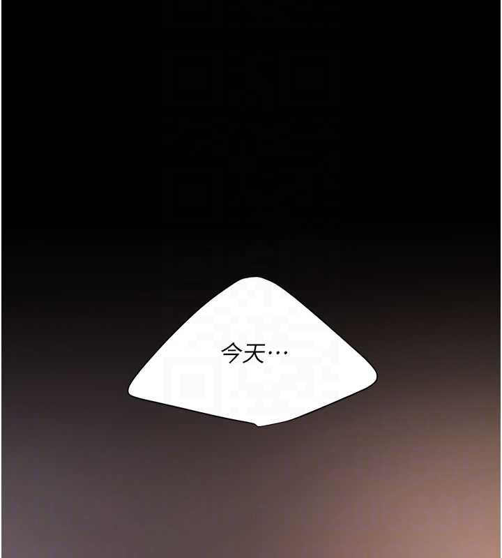 復仇母女丼第125話-放不下的單方面曖昧