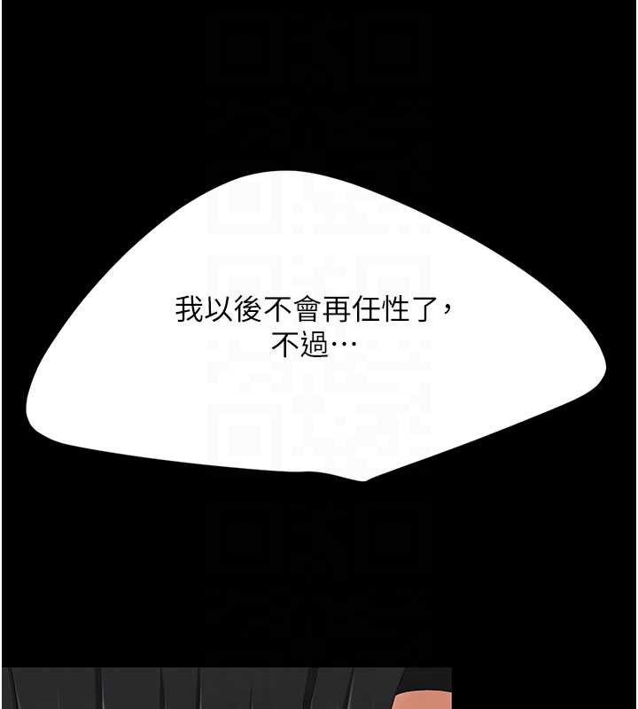 復仇母女丼第125話-放不下的單方面曖昧