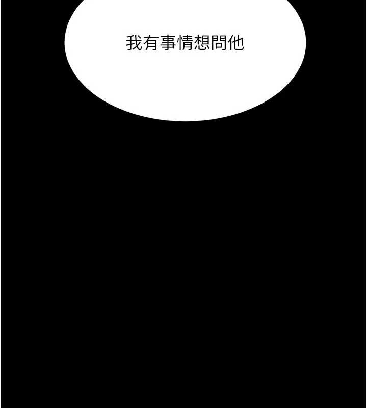 復仇母女丼第125話-放不下的單方面曖昧