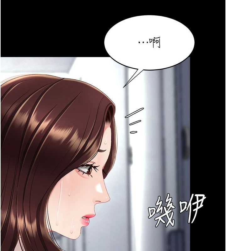 復仇母女丼第125話-放不下的單方面曖昧
