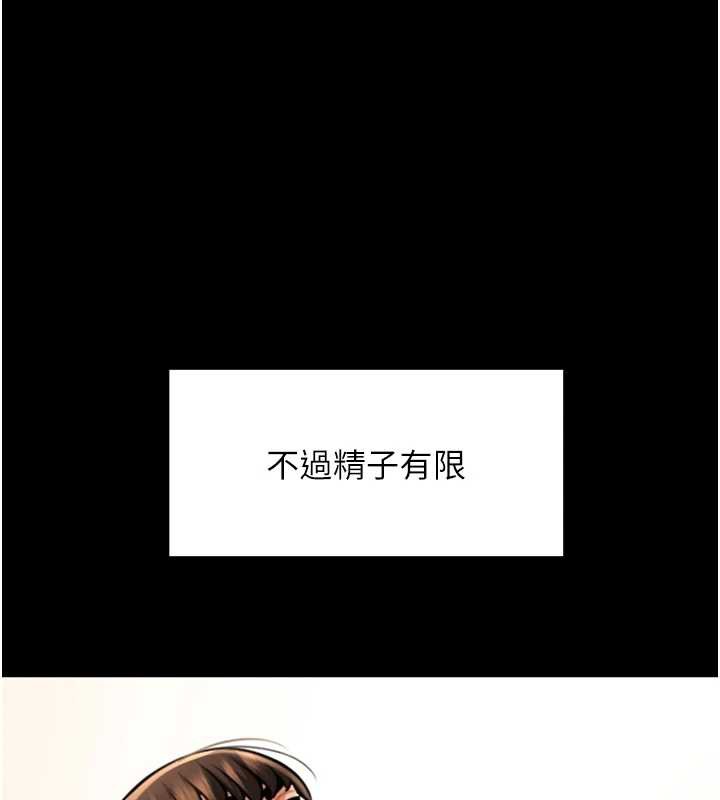 炸裂吧!巨棒第103話-我一定會成為棒球之神!