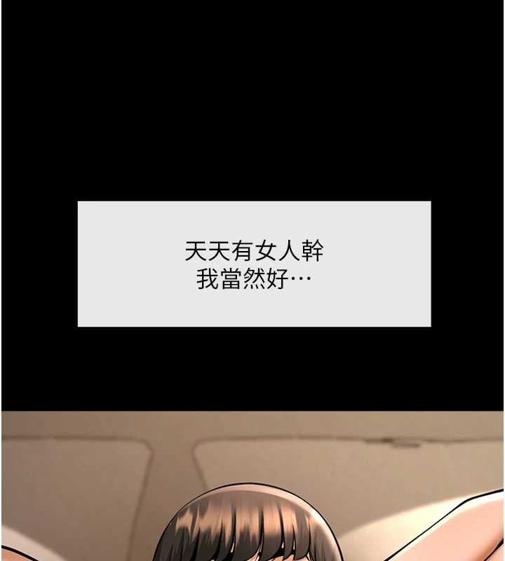 炸裂吧!巨棒第103話-我一定會成為棒球之神!