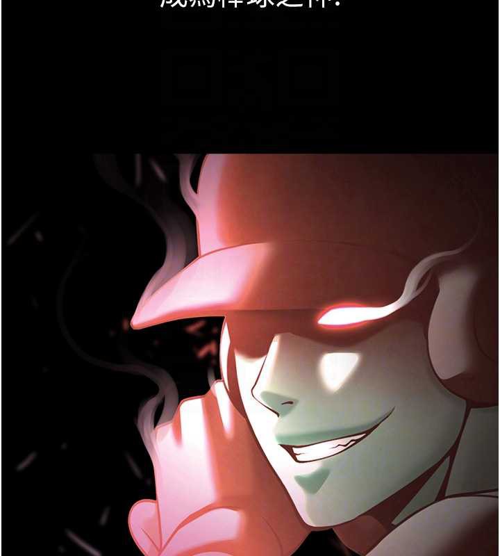 炸裂吧!巨棒第103話-我一定會成為棒球之神!