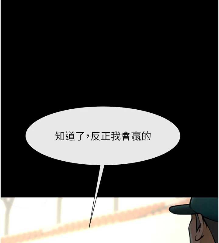 炸裂吧!巨棒第103話-我一定會成為棒球之神!