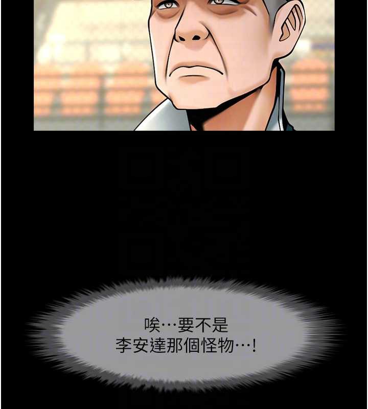 炸裂吧!巨棒第103話-我一定會成為棒球之神!