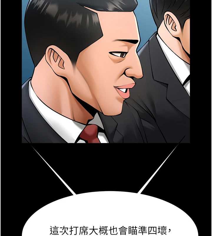 炸裂吧!巨棒第103話-我一定會成為棒球之神!