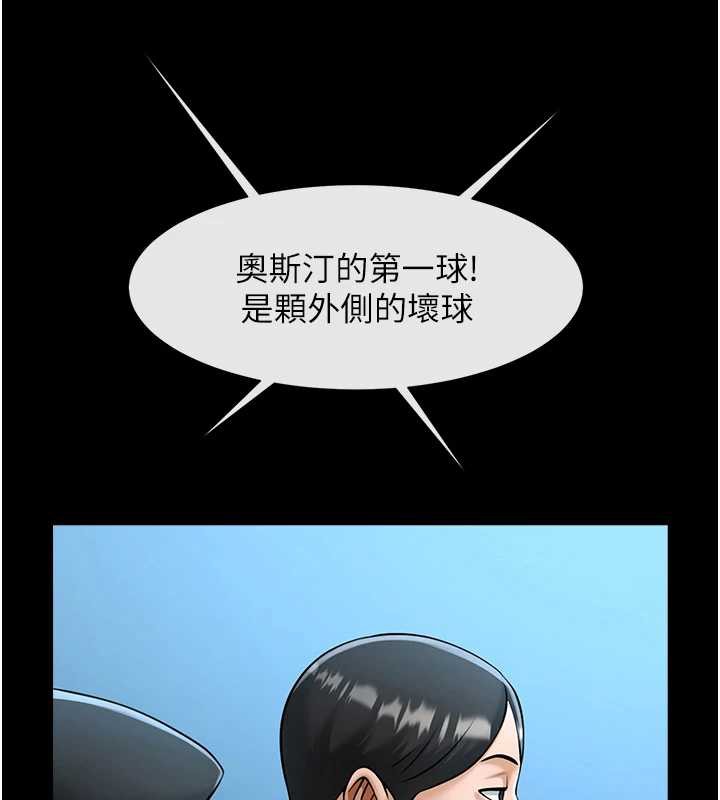 炸裂吧!巨棒第103話-我一定會成為棒球之神!