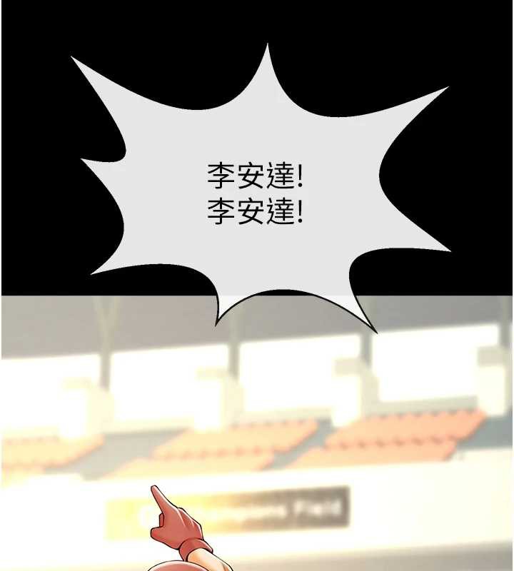 炸裂吧!巨棒第103話-我一定會成為棒球之神!